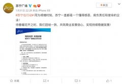 苏宁广场宣布免除合作品牌初一至十五期间的租金 对此大家怎么看？