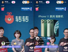 “老罗直播”联合转转带货二手手机：1700台iPhone售光 支付订单额近千万 到底是