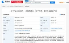 格力关联公司公开“一种铁芯冲片、电机及新能源汽车”专利 对此大家怎么看