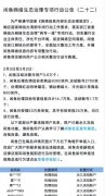 闲鱼：2月3日至3月2日冻结涉欺诈用户3.6万个 事情经过真相揭秘