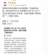 李开复：十年前，曾担心知乎太过文人作风 事情的详情始末是怎么样了?