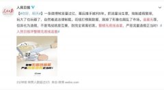 人民日报评整顿无底线追星：严惩流量造假正当时 过程真相详细揭秘