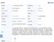 华为公开一种 “光计算设备”专利，或与此前 “光计算芯片”专利相关