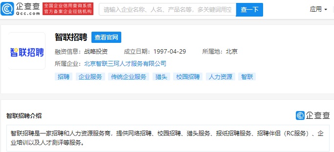 315 晚会曝光智联招聘/前程无忧/猎聘网等平台:个人简历信息被肆意贩卖