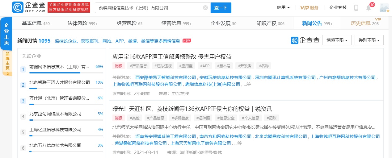 315 晚会曝光智联招聘/前程无忧/猎聘网等平台:个人简历信息被肆意贩卖