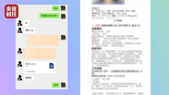 315 晚会曝光智联招聘/前程无忧/猎聘网等平台:个人简历信息被肆意贩卖