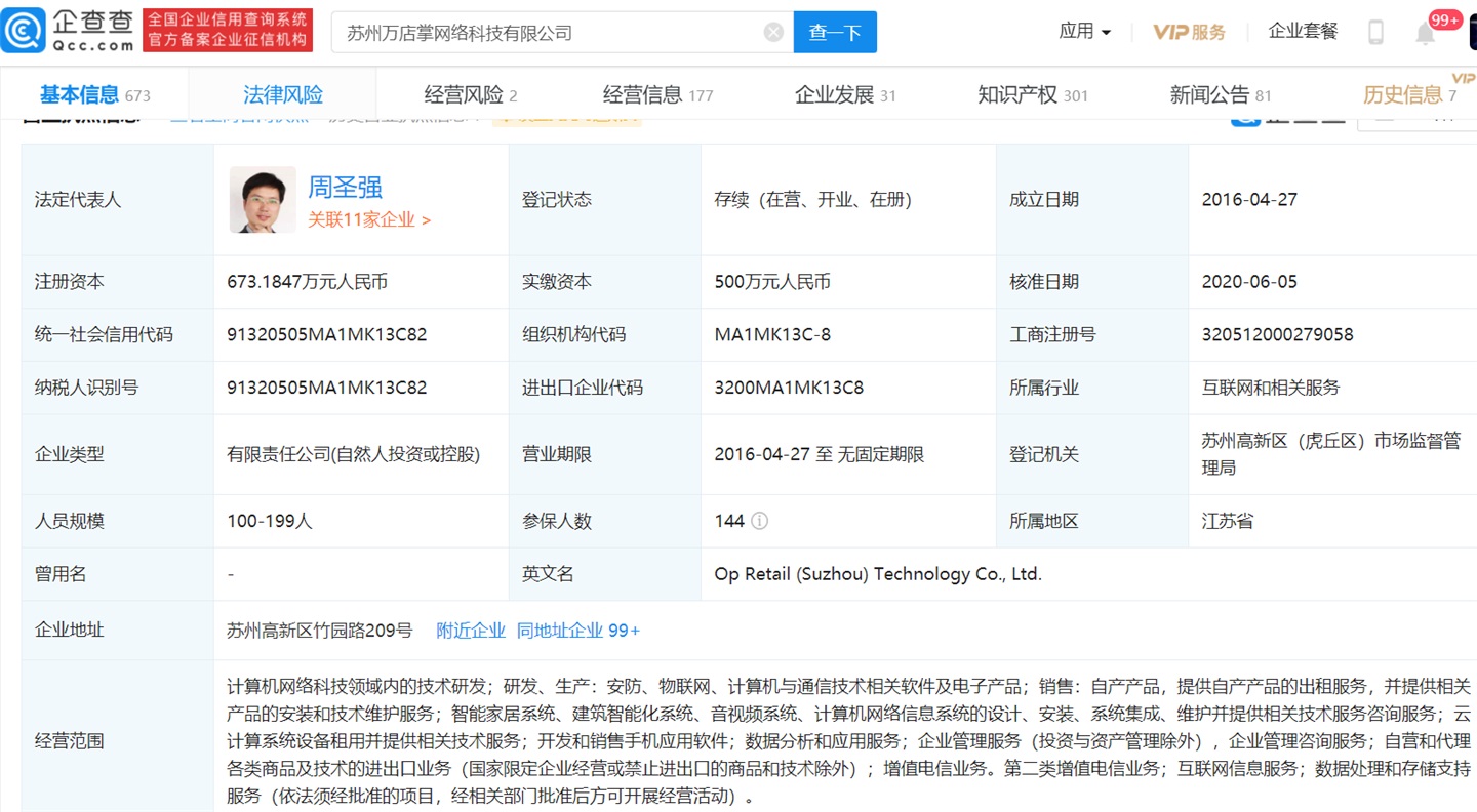 海量人脸信息已被搜集:315 晚会曝光人脸识别乱象 image.png
