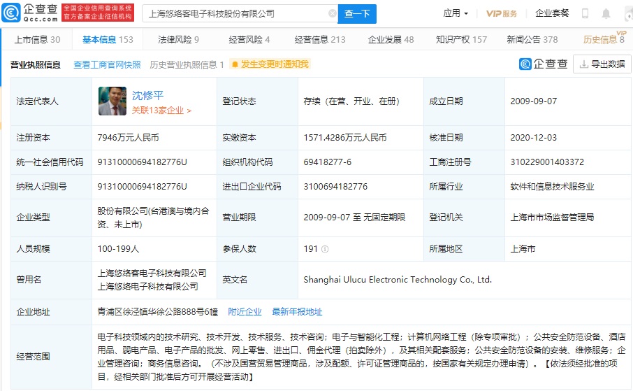 海量人脸信息已被搜集:315 晚会曝光人脸识别乱象 image.png