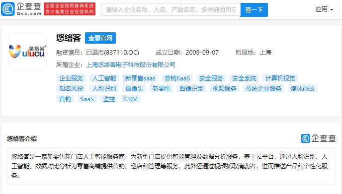 海量人脸信息已被搜集:315 晚会曝光人脸识别乱象 image.png