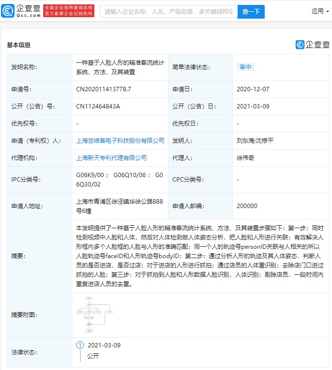 海量人脸信息已被搜集:315 晚会曝光人脸识别乱象 image.png