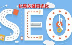 广告软文外链平台 做好搜索结果缩略图的优化，可以引导用户体验网站