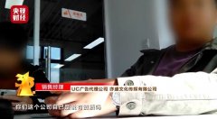 央视315曝光UC浏览器推广虚假医疗广告 过程真相详细揭秘