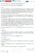 因“侵犯肖像权”网络纠纷 “更美”App关联公司赔偿蒋勤勤10万元 还原实发经