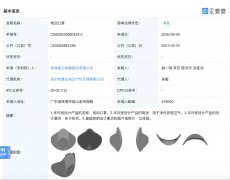 新型人脸外设：格力电器公开 “电动口罩”外观专利