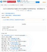 李国庆等抢公章被告 被要求向当当网公司赔偿经济损失107021元 事情经过真相揭