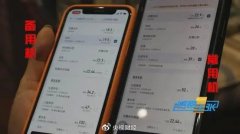 订酒店按手机加价、网约车老用户一年贵 3000 元