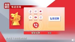 北京市人社局就求职者简历被售卖问题约谈智联招聘、猎聘网