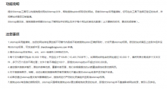 搜狗站长平台没有sitemap的接口无法提交sitemap？该怎么提交？