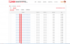 神一样的滴滴收率宝