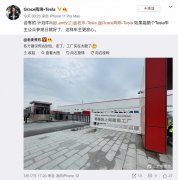 网友建议特斯拉上海工厂推出车主参观日