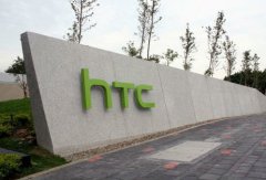 宏达电（HTC）2020 年实现营收 13.32 亿元，净亏损 13.8 亿元