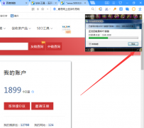 这个广告是哪里弹出来的？