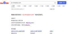 两个站优化一模一样，一个首页收录丢失数据下降，一个几乎没有影响。。。搞