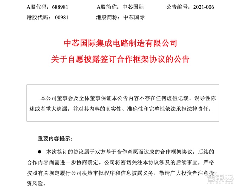 中芯国际 153 亿建厂背后:全球疯狂扩产填补缺芯窟窿
