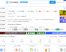 老域名直接收录就有排名太爽了吧？