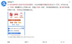 31 省结婚离婚大数据出炉， 支付宝：结婚登记预约仍火爆