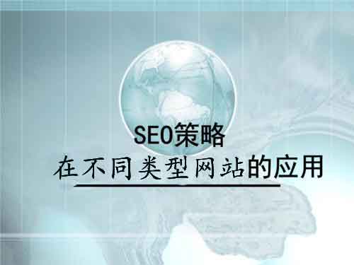 SEO技术大师,SEO优化排名,SEO网络推广