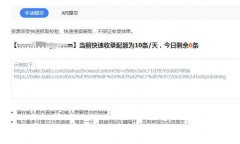 新站如何让百度快速收录文章?