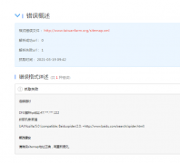 百度站长资源平台抓取sitemap提示失败说地址不正确，但是sitemap文件是正常地址