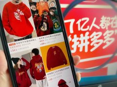 用户规模超阿里，拼多多是如何做到的!招新厉害