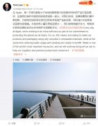 世界水日，蒂姆库克发文：苹果产品制造将减少水的使用