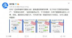 支付宝：“花呗、借呗可找人提额”、“注销校园贷款账户”等都是骗局