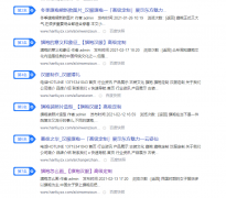 网站收录的文章会连作者还有发布时间一放出来是什么原因，点击去之后看代码