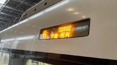 中国铁路：宁波 ? 绍兴城际列车可刷公交卡、扫码乘车