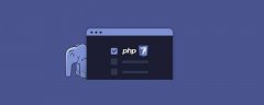 详解LiNUX安装PHP7.X