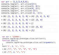 javascript数组，返回新的截取之后的数组