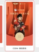 微信个人定制红包封面条件宣布调整!!