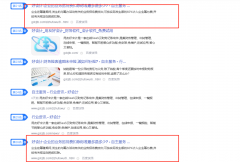 我的网站，带WWW的跟不带WWW的文章一起收录了，会有影响吗？