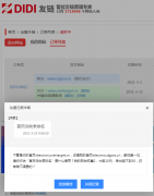 请问：交易成功的友链可以申请退款吗？