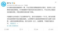 饿了么回应7道菜仅1道正品事件：先行赔付 停止骑手配送资格 事情的详情始末