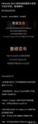 安卓再见！华为鸿蒙OS 2.0首批适配机型曝光 还原实发经过及背后真相！