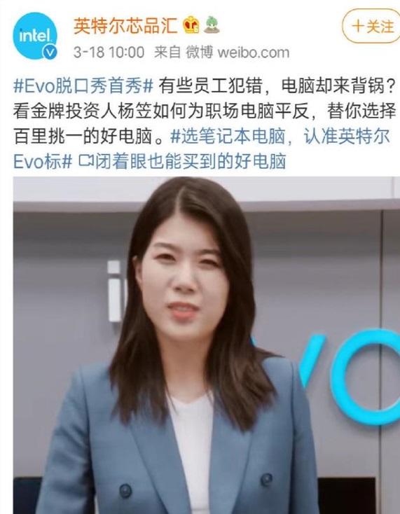 英特尔为何相中杨笠:比起热度,厂商更在乎的是购买力