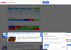 网站快照还是以前的，怎么把它换成最新的？