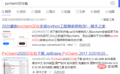 pycharm怎么改成中文界面