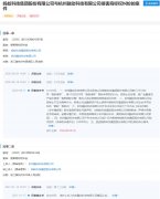 蚂蚁科技集团起诉一网贷平台商标侵权