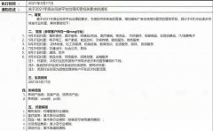 百度要求全行业强制切换成基木鱼？